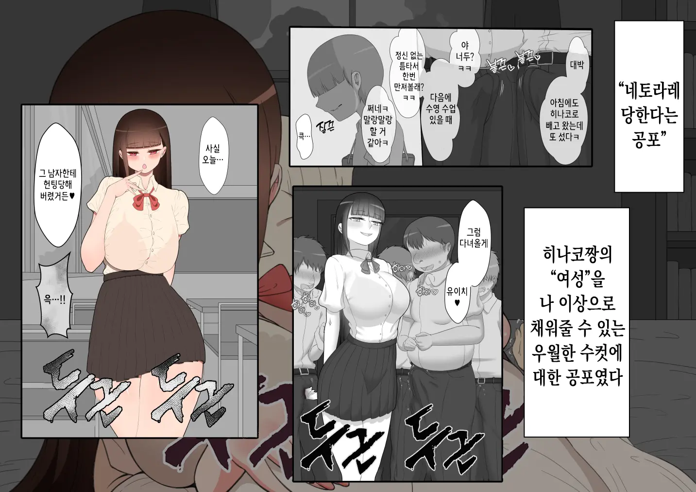 "Kanojo Wa Nerawarete Iru" Honpen Takeshi ~Onsen Date~ | 『그녀는 노려지고 있다』본편 타케시~온천 데이트~
